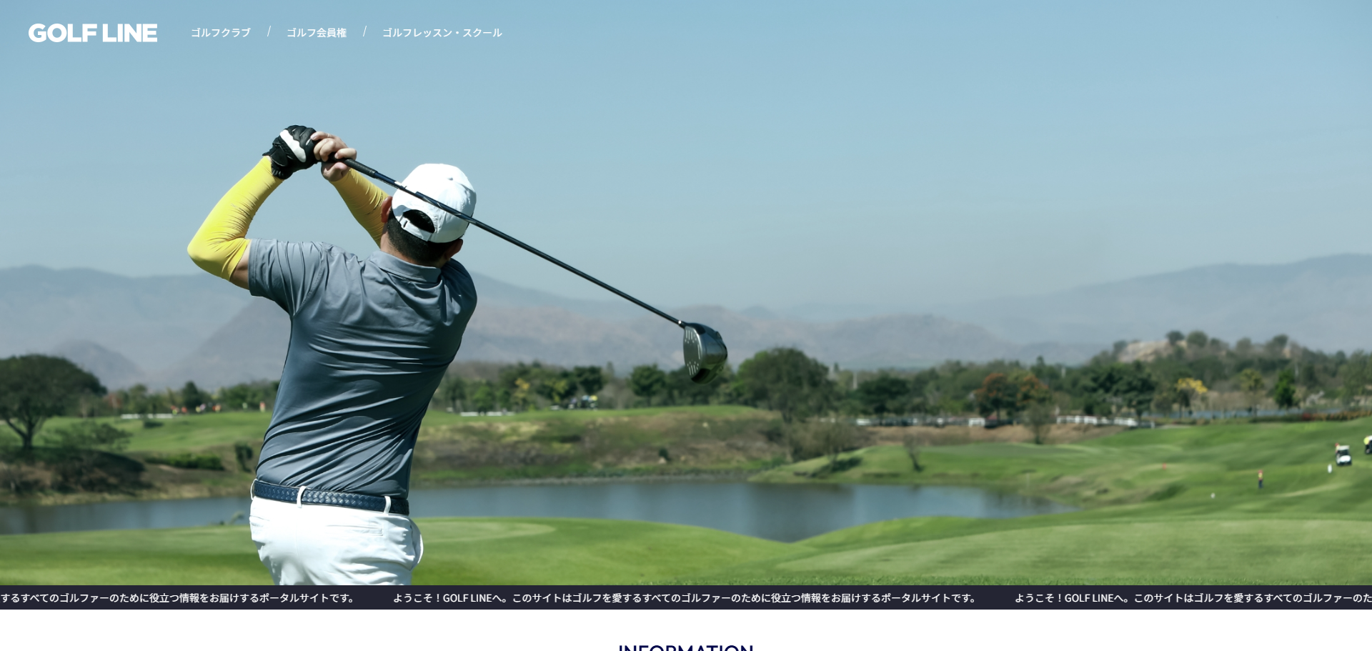 GOLFLINE
